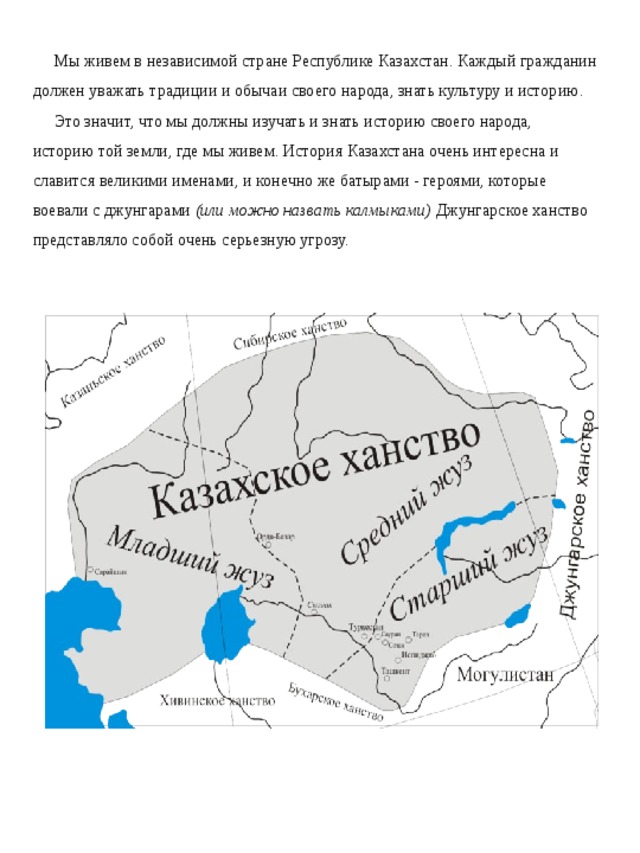 Карта казахского ханства в 19 веке