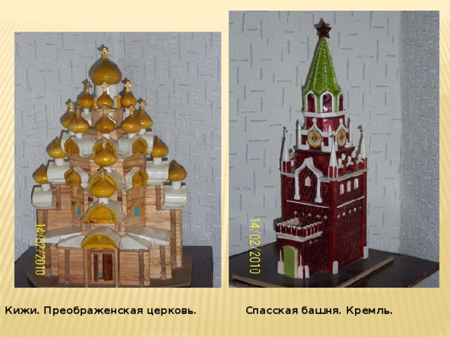 Кижи. Преображенская церковь. Спасская башня. Кремль.