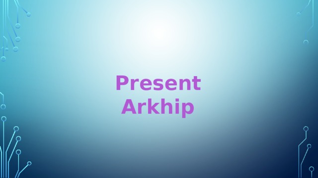 Present Arkhip