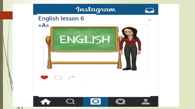 English lesson 6 «А»