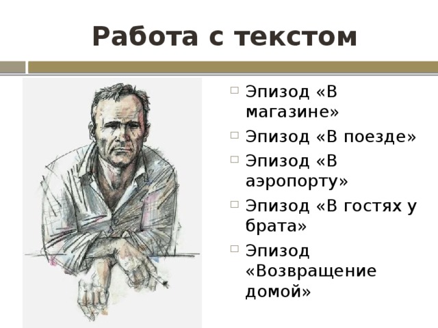 Работа с текстом