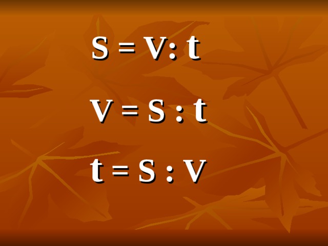S = V : t V = S : t t = S : V