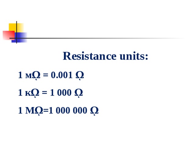 Resistance measuring device the meter and the measured resistance are connected in series.  Ohmmeter