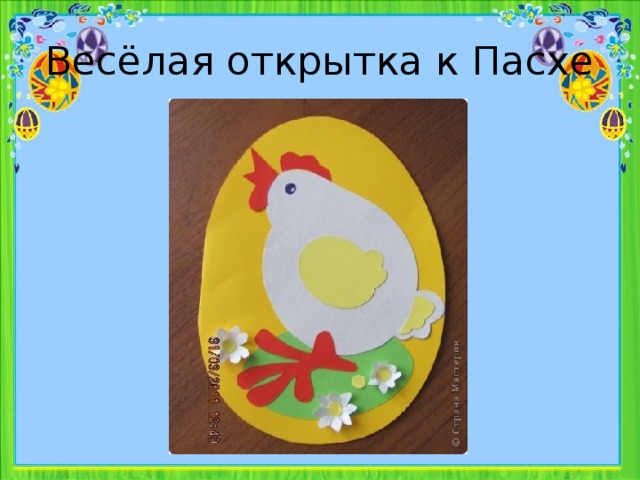 Пасхальная открытка 4 класс нарисовать