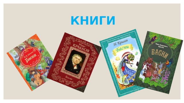 КНИГИ