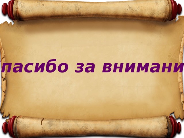 Формирование культурного пространства единого российского государства литература презентация