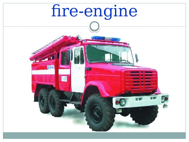 fire-engine