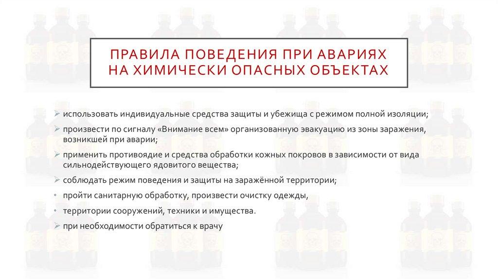 Предупреждение пожаров и меры по защите населения обж 8 класс презентация