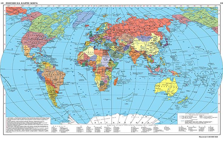 регионы и страны мира география