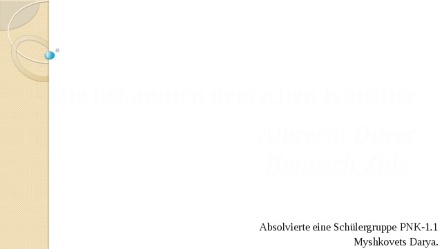 Die bekannten deutschen Künstler Albrecht Dürer  Heinrich Zille Absolvierte eine Schülergruppe PNK-1.1 Myshkovets Darya.