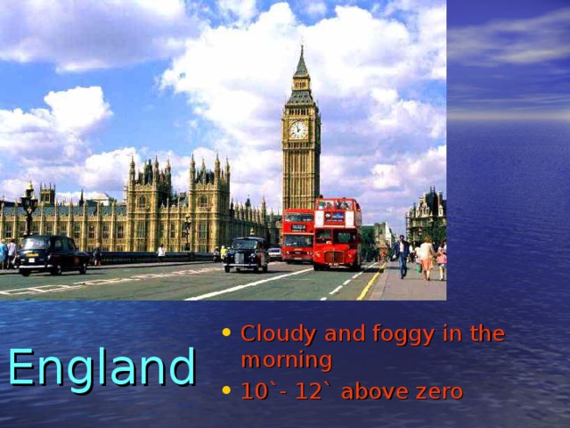 Cloudy and foggy in the morning 10`- 12` above zero