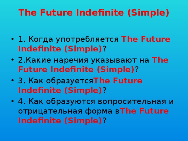 The Future Indefinite (Simple)