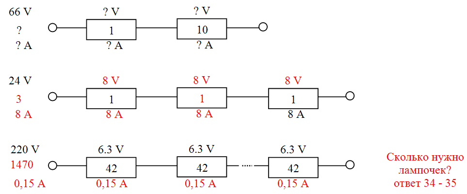 Соединение проводников физика 8 класс тест ответы. Схема смешанного соединения 10 ламп. Смешанное соединение проводников схемы. Смешанное соединение лампочек схема. Схемы смешанного соединения резисторов.