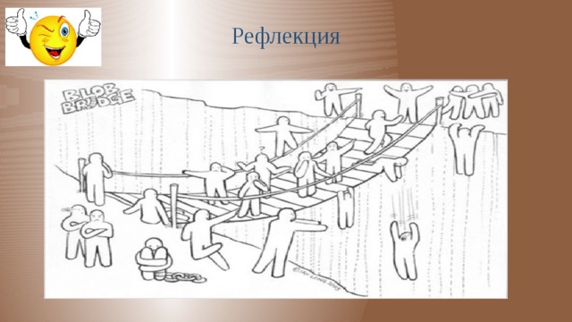 Рефлекция