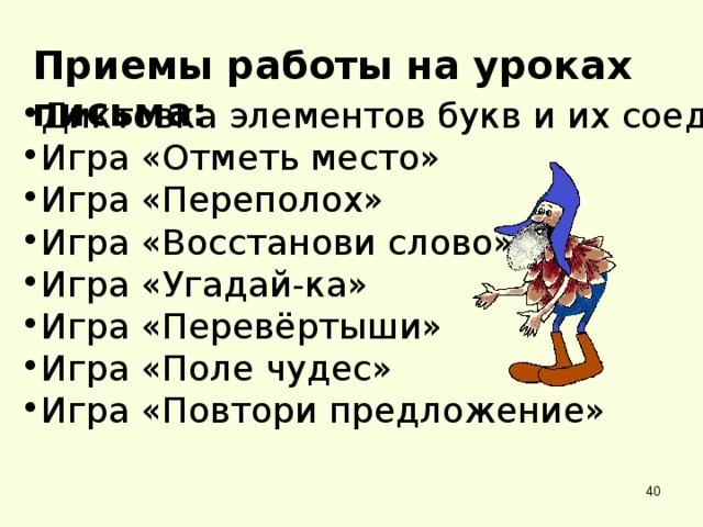 Найди и отметь слово которое соответствует схеме записка замазка зайчиха забава