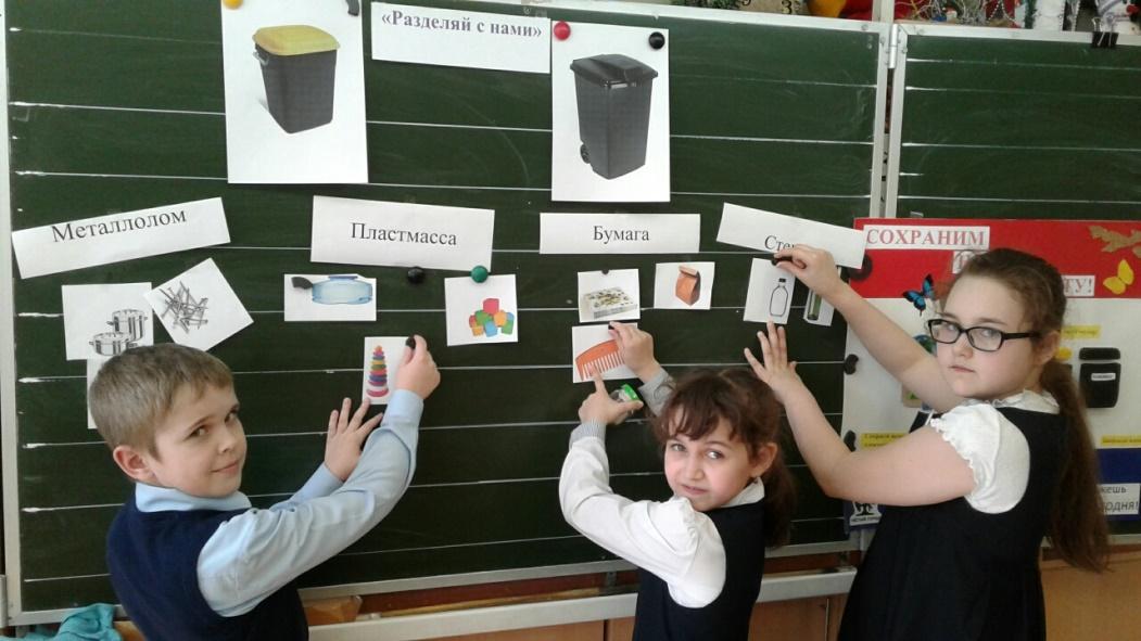 Экологический урок 2. Урок экологии в школе. Игра на уроке. Дети на уроке экологии. Экология в начальной школе.