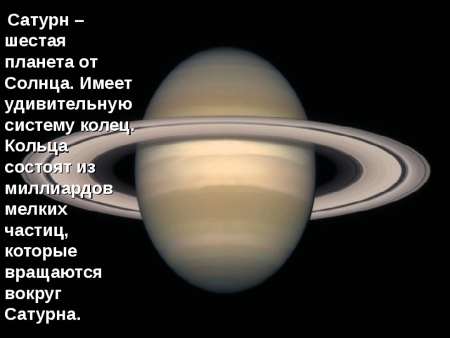 Планета 6 букв. Сатурн шестая Планета. 6 Планета от солнца. Шестая Планета от солнца называется. Шестая планеты солнце.