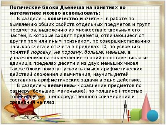 Детей рассадили поровну за 6 столиков