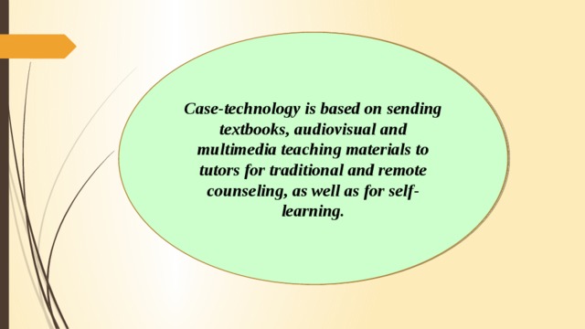 Case-technology is based on sending textbooks, audiovisual and multimedia teaching materials to tutors for traditional and remote counseling, as well as for self-learning.