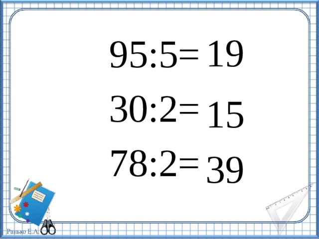 19 95:5= 30:2= 78:2= 15 39