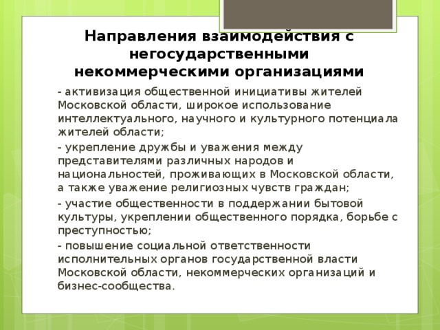 Изображение идеального общественного строя лишенное научного обоснования