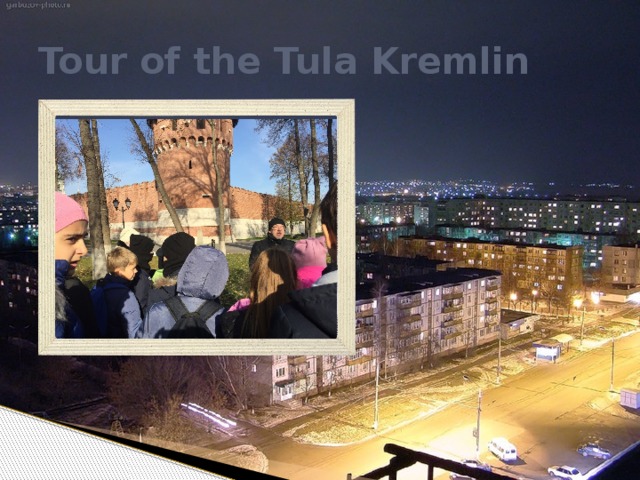Tour of the Tula Kremlin