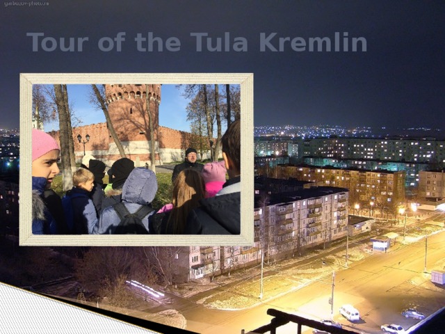 Tour of the Tula Kremlin