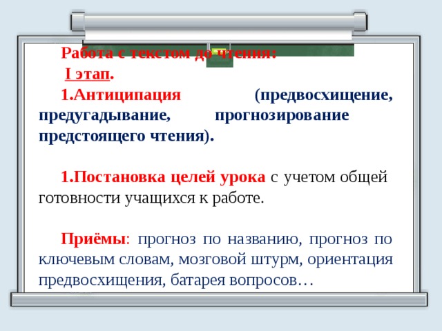 Как называется метод составления структурно смыслового плана речи при котором осуществляет поиск