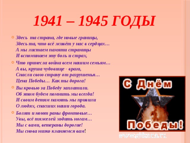 Бесчастнов Илья Тимофеевич  (1912 – 1941 г.)