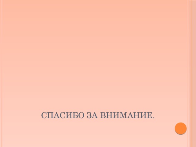 Распахнул нам ликующий май  Все сердца для любви несказанной.  Только что отгремел Первомай,  День Победы пришел долгожданный.  Победителей чествуем мы.  Пред седой поредевшей колонной  Расступаемся, дарим цветы,  На героев глядим восхищенно.  