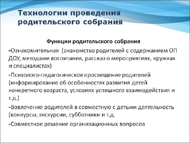 Проблемы компьютерной зависимости родительское собрание презентация