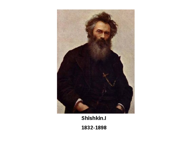 Shishkin.I  1832-1898