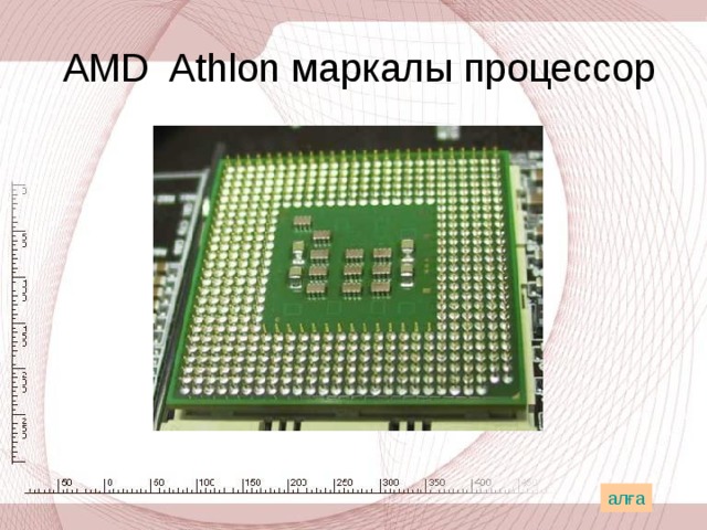 Central processor unit проект по информатике