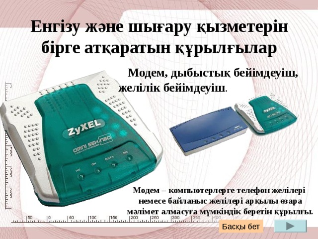 Пернетақта   Компьютерге ақпарат енгізуге арналған құрылғы.  Пернелер бірнеше блокқа бөлінеді: Символдық пернелер Функциялық пернелер Нұсқаушы пернелер Цифрлық пернелер негізгі