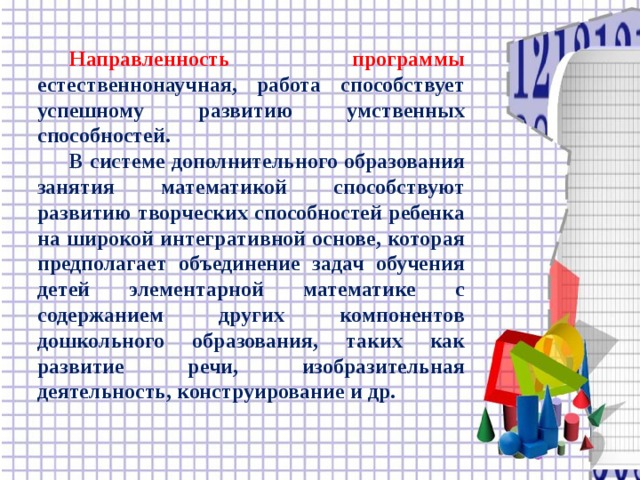 Программа компьютерного кружка для 5 7 классов в дополнительном образовании