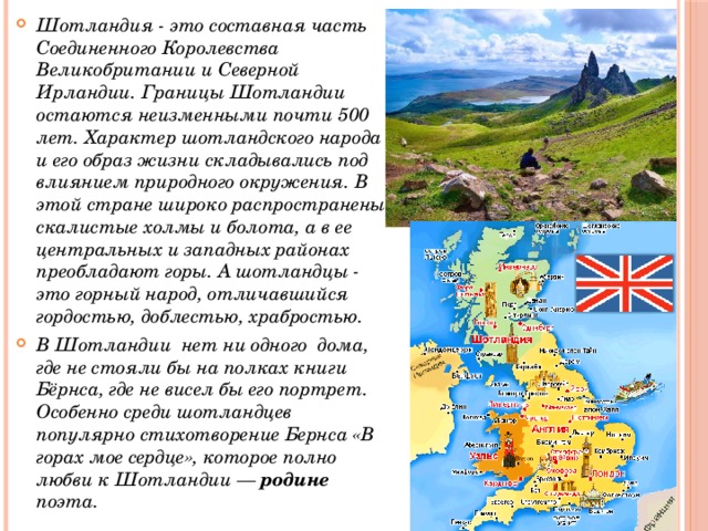 Подпишите исторические области англию шотландию северную ирландию и уэльс контурная карта география