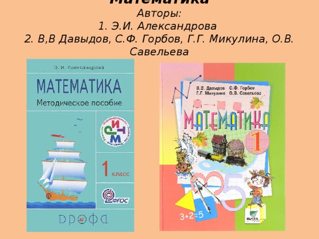 Рабочая тетрадь математика 3 класс горбов микулина