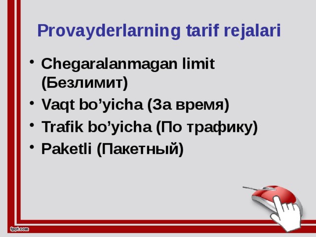 Provayderlarning tarif rejalari