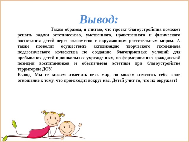 Схема задачи умственного воспитания дошкольников