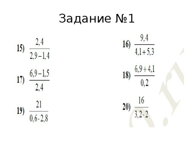 Задание №1