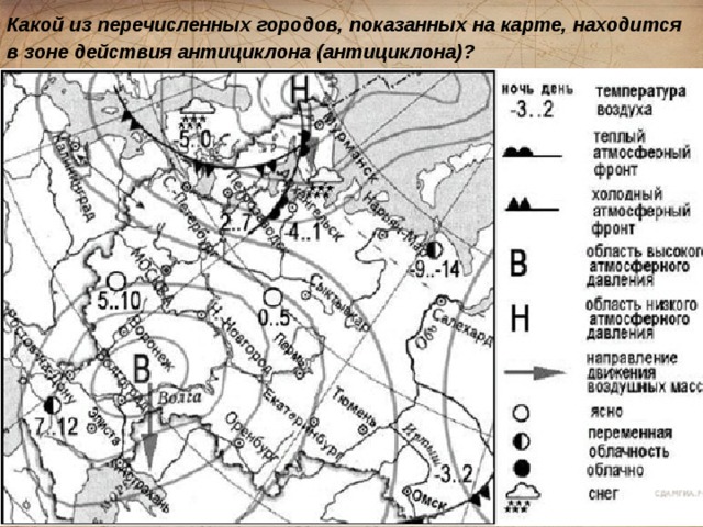 Карта погоды составлена на 20 августа в каком из показанных на карте городов на следующий