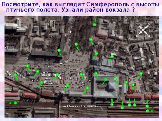 Посмотрите, как выглядит Симферополь с высоты птичьего полета. Узнали район вокзала ?