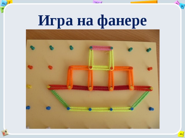 Игра на фанере