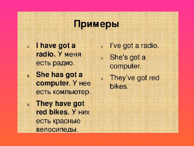 Как переводится got. Have got has got примеры 2 класс. Have got примеры предложений. Предложение с have и has got. Примеры предложений с have has got.