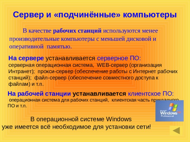 Компьютер на котором содержатся файлы предназначенные для открытого доступа это