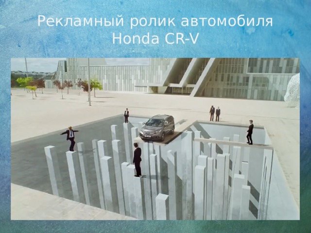 Рекламный ролик автомобиля Honda CR-V