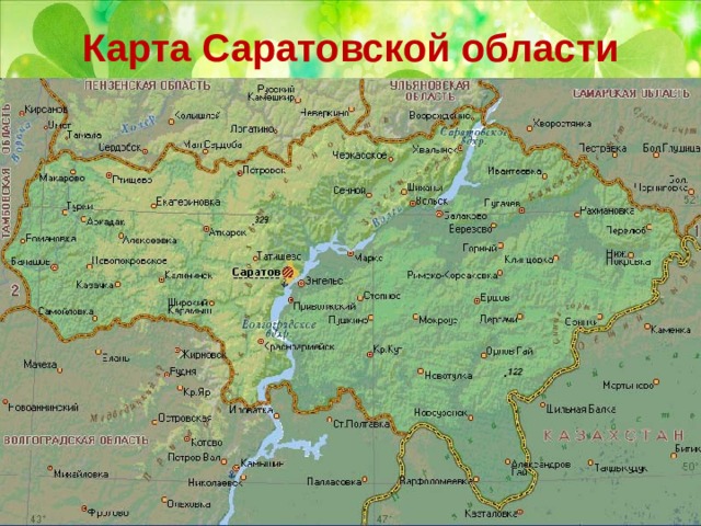 Карта Саратовской области