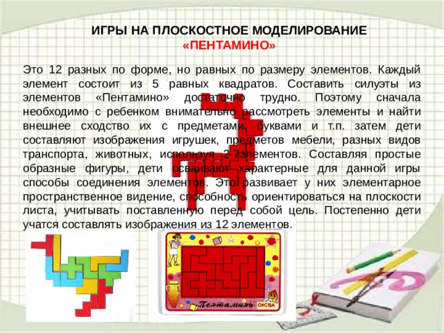 Из каких элементов состоит компьютерная игра