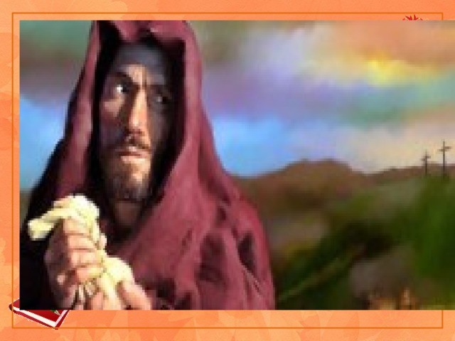 6.  Предатель Иисуса .   http://amcecu.org/wp-content/uploads/2012/08/Juda-220x117.jpg у д а И