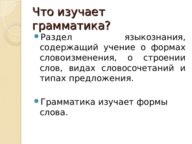 Типичные грамматические ошибки в речи 7 класс презентация родной язык